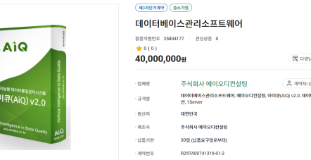 아이큐(AiQ) - 나라장터 쇼핑몰 …