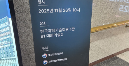 (국책연구과제)스마트제조혁신 기술개발…