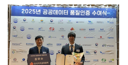 한국저작권위원회, 공공데이터 품질 6…