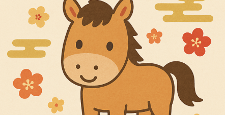 병오년(丙午年) 새해 복 많이 받으세…